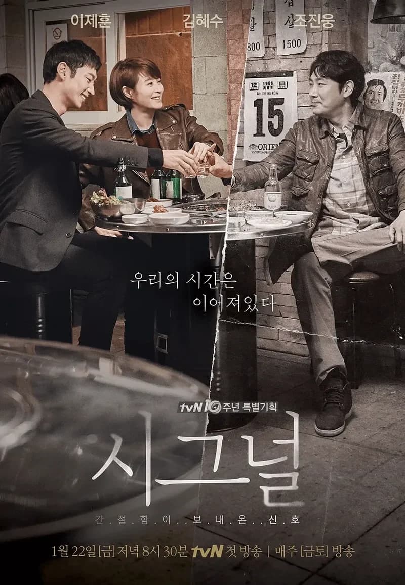 圖片來源:tvN