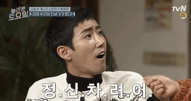 圖片來源:tvN《驚人的星期六》