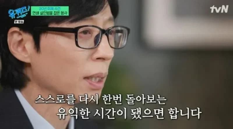 圖片來源:tvN《劉Quiz》