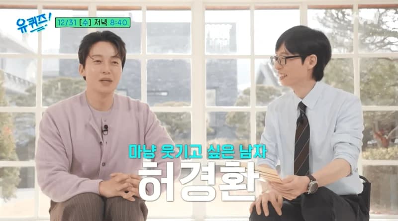 圖片來源:YouTube | youquizontheblock_official