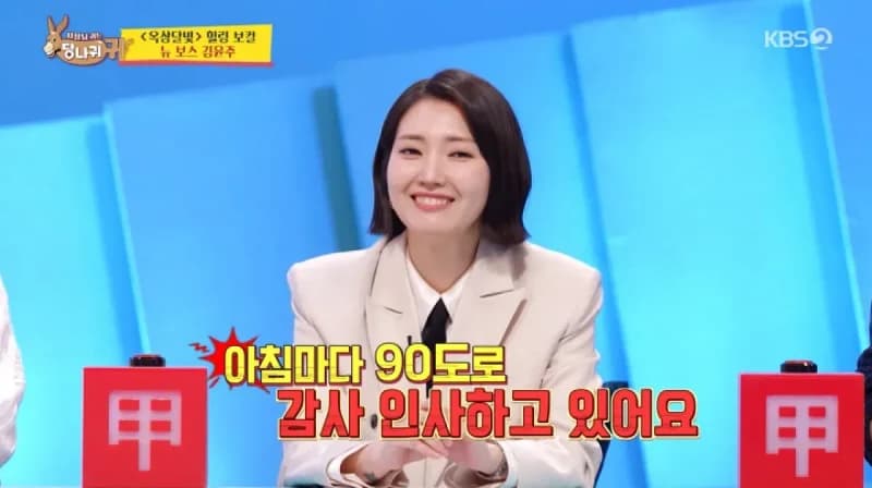 圖片來源: KBS 2TV 《社長的耳朵是驢耳朵》