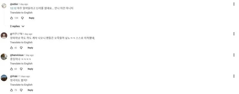 圖片來源:YouTube | aespa