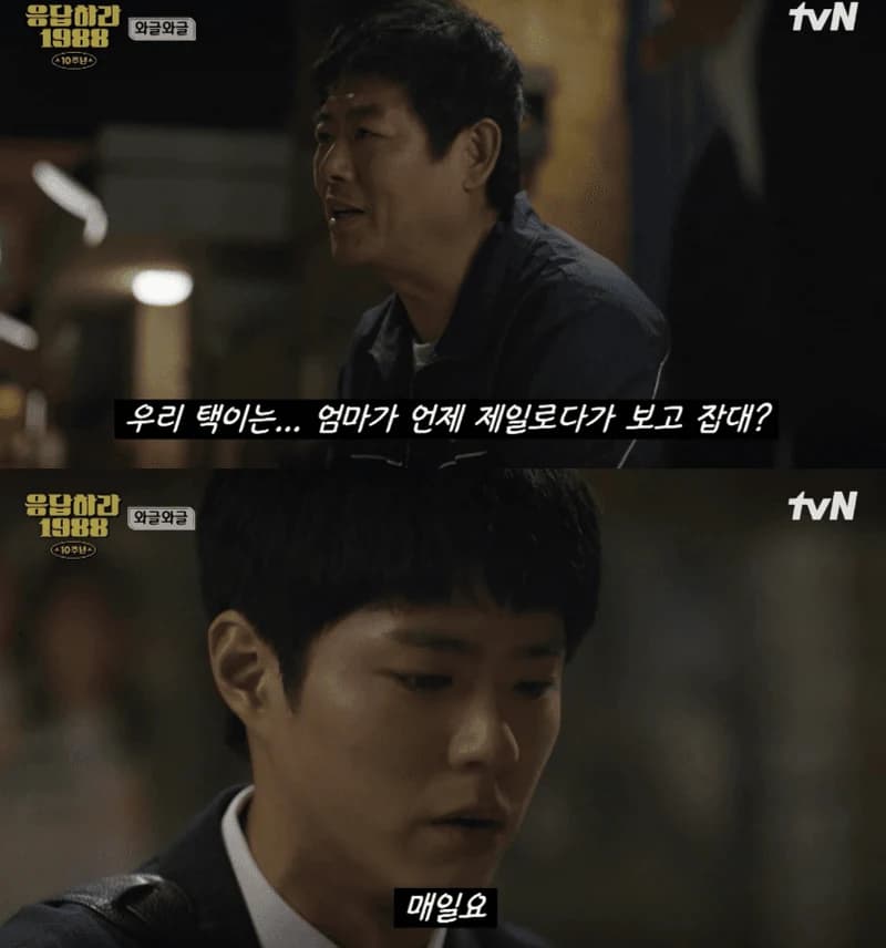 圖片來源:tvN