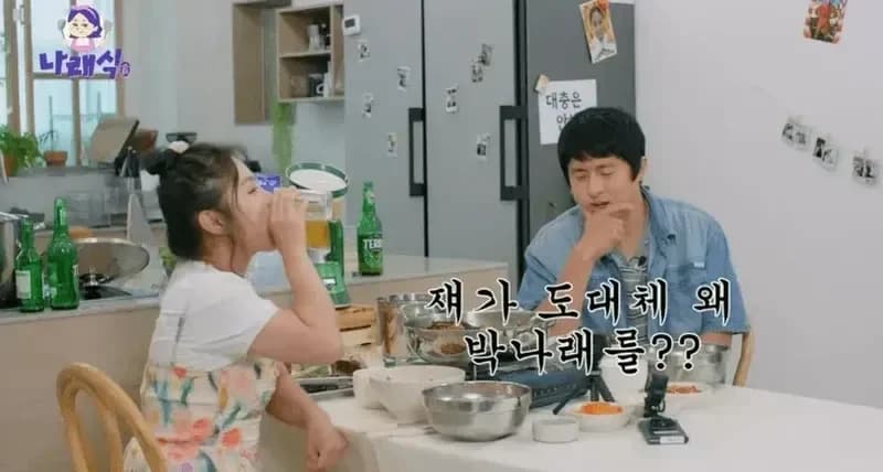 圖片來源:YouTube | 나래식