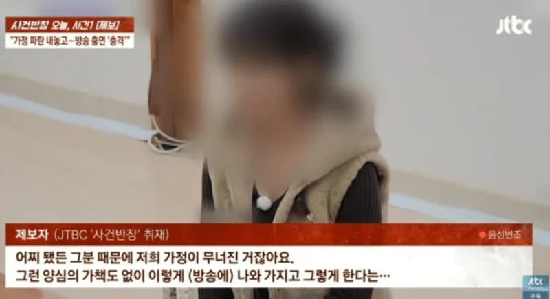 圖片來源:JTBC 《事件班長》