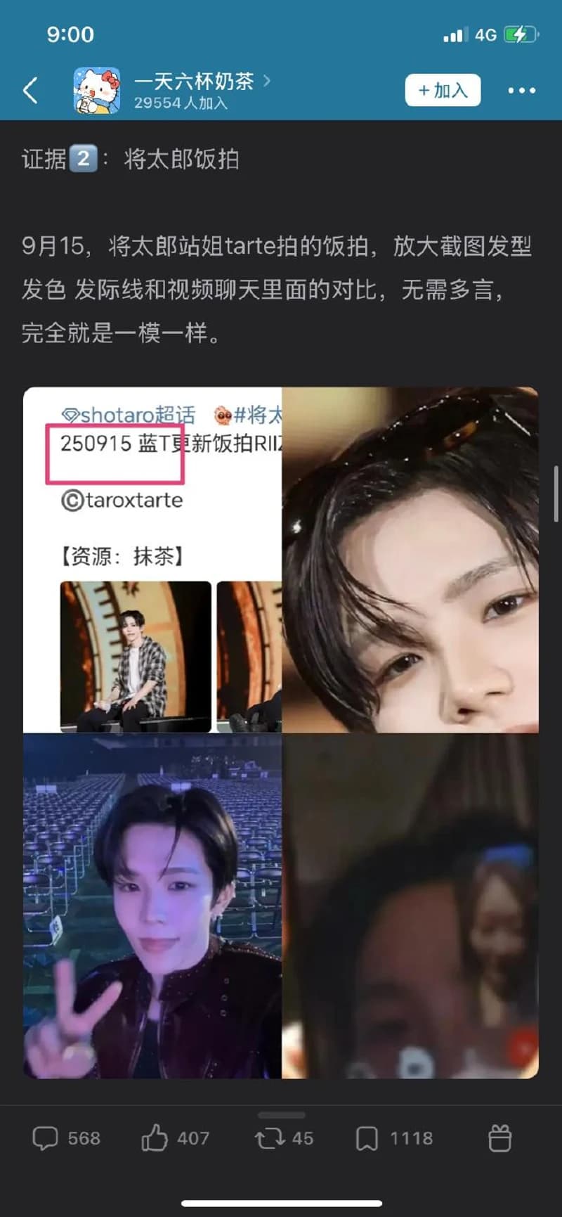 圖片來源:微博