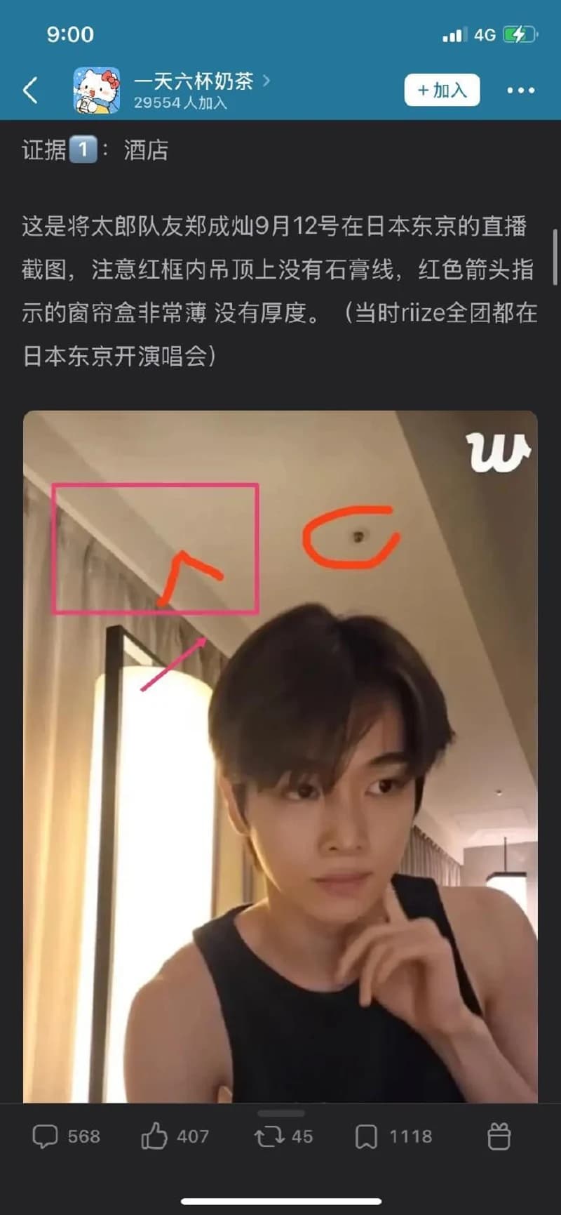圖片來源:微博