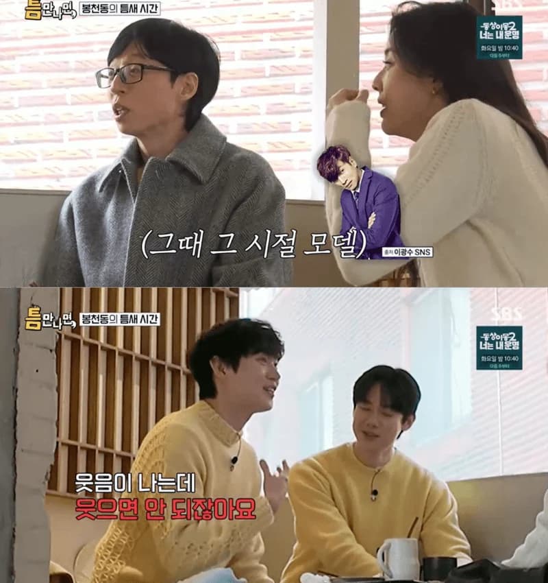圖片來源:SBS《只要有空》