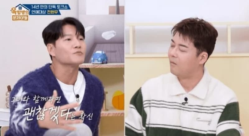 圖片來源: KBS 2TV 《屋塔房的問題兒童們》