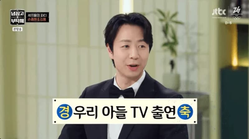 圖片來源:JTBC《拜託了冰箱》