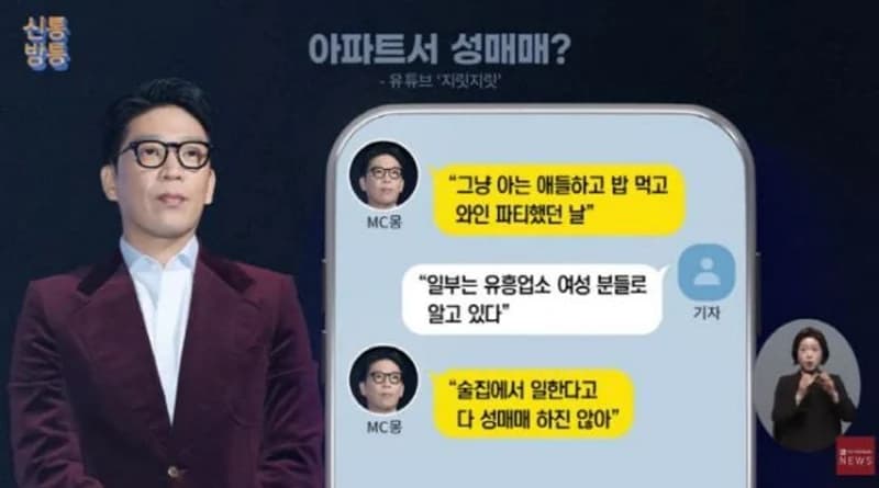 圖片來源:TV CHOSUN 《新通放通》