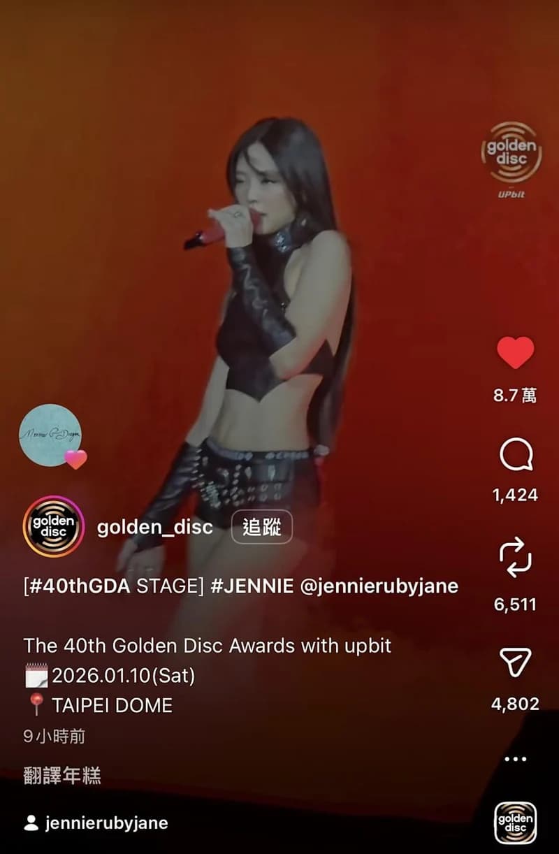 圖片來源:IG @golden_disc