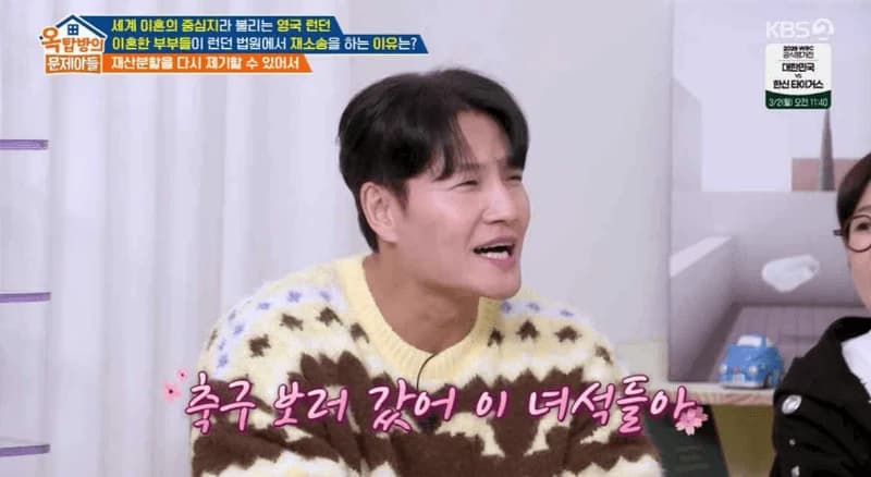 圖片來源:KBS2 《屋塔房的問題兒童們》