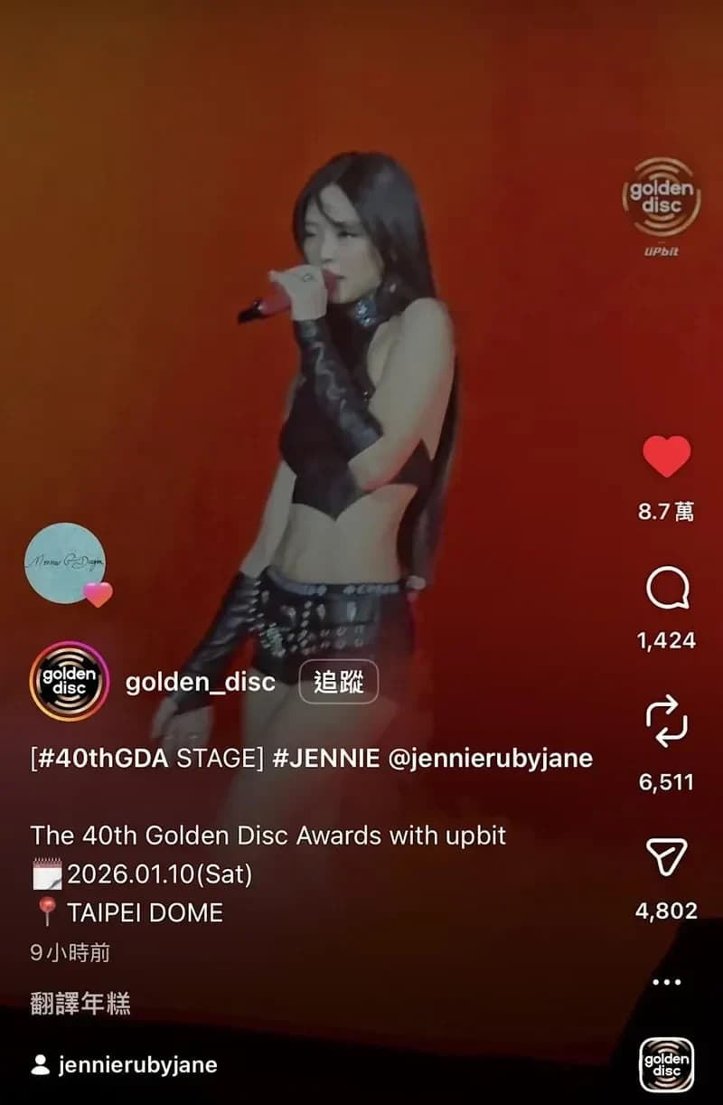 圖片來源:IG @golden_disc