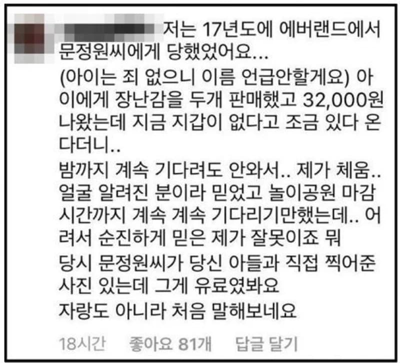 圖片來源:IG@moonjungwon