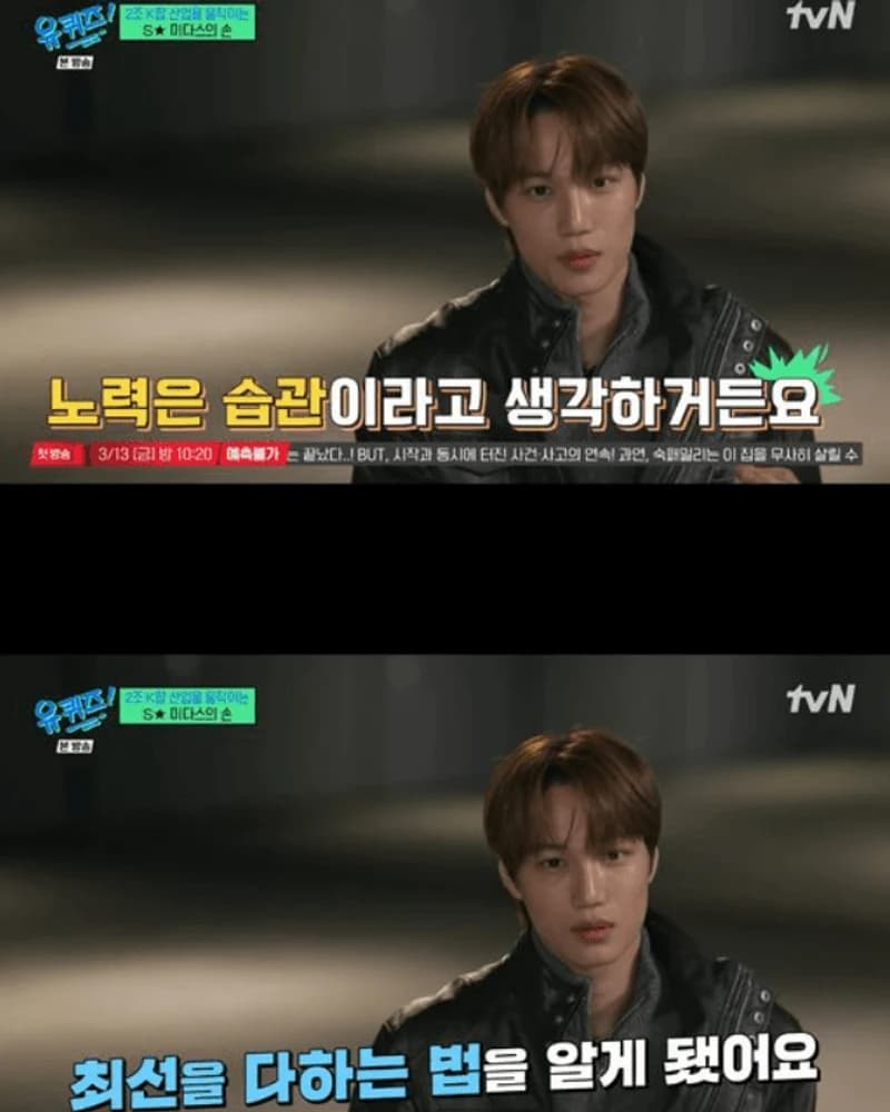 圖片來源:tvN《劉QUIZ ON THE BLOCK》