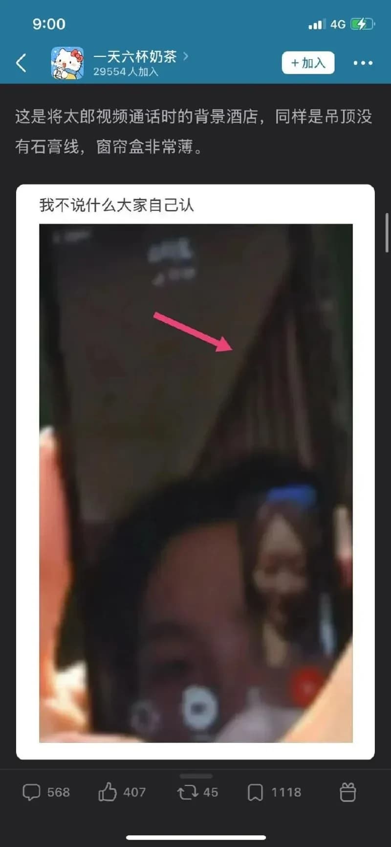 圖片來源:微博
