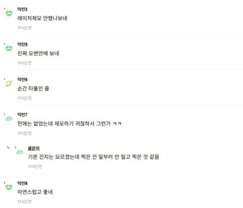 圖片來源:Instiz