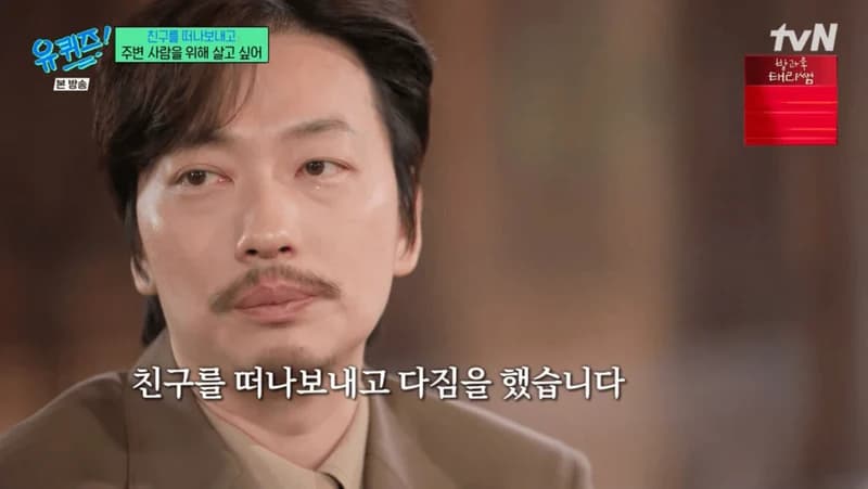 圖片來源:tvN《劉QUIZ ON THE BLOCK》