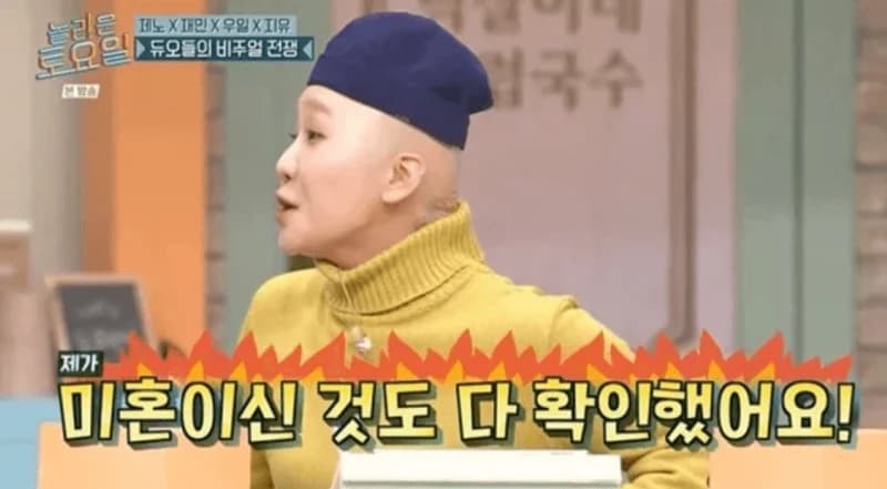 圖片來源:tvN《驚人的星期六》