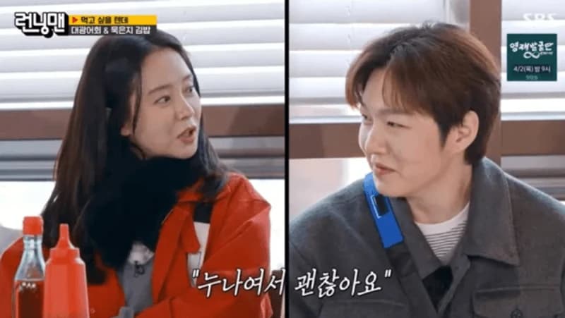 圖片來源:SBS《Running Man》