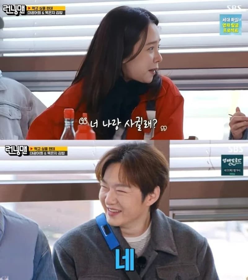圖片來源:SBS《Running Man》