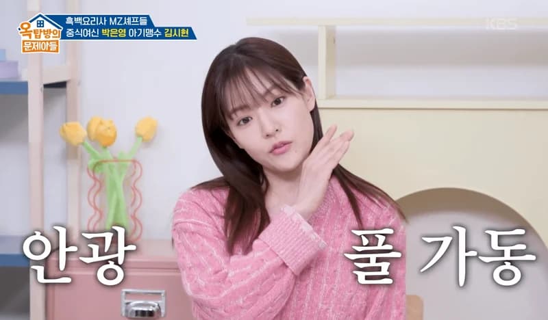 圖片來源:KBS2《屋塔房的問題兒童》
