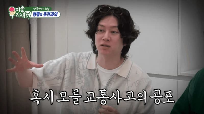 圖片來源:SBS 《我家的熊孩子》