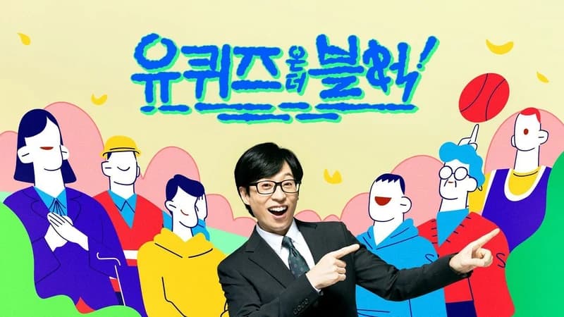圖片來源:劉QUIZ ON THE BLOCK