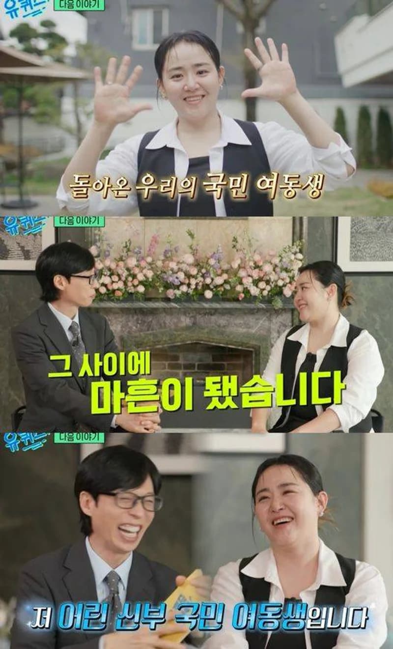 圖片來源:tvN 《劉QUIZ ON THE BLOCK》