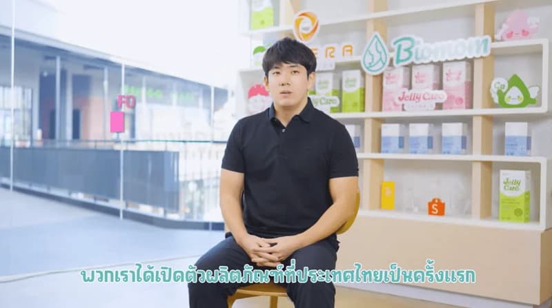 圖片來源:YouTube@Biomom Thailand
