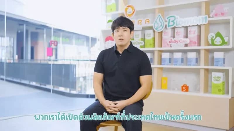 圖片來源:YouTube@Biomom Thailand