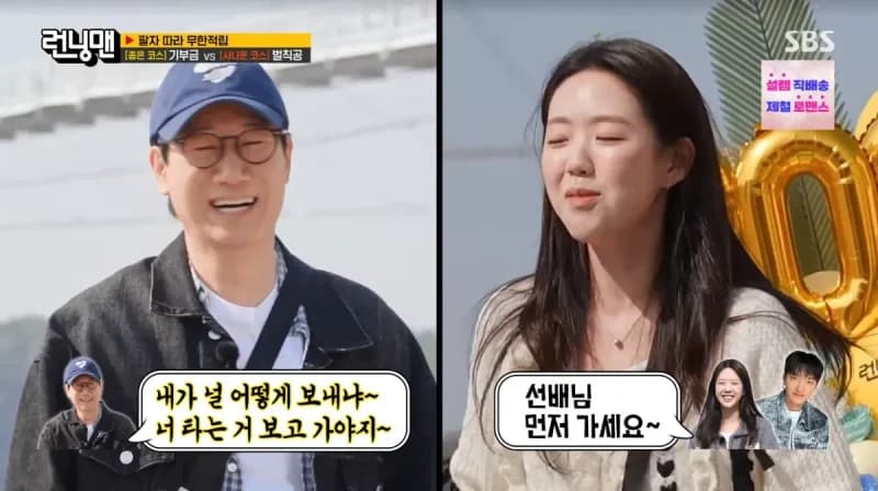 圖片來源:SBS《Running Man》