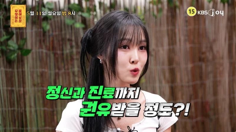 圖片來源:KBS Joy