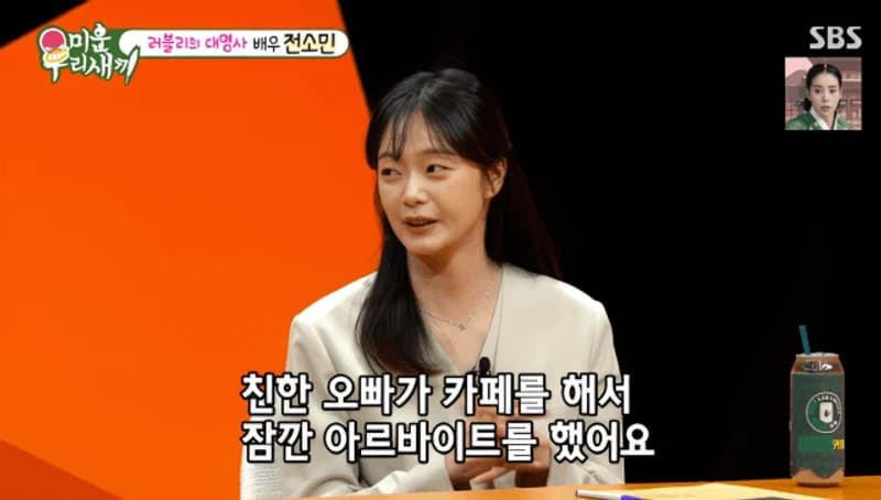 圖片來源:SBS《我家的熊孩子》
