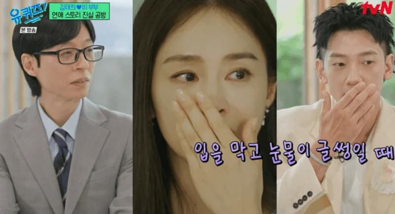 圖片來源:tvN《劉QUIZ ON THE BLOCK》