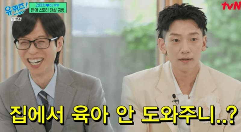 圖片來源:tvN《劉QUIZ ON THE BLOCK》