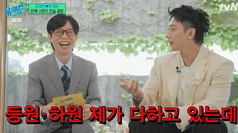 圖片來源:tvN《劉QUIZ ON THE BLOCK》