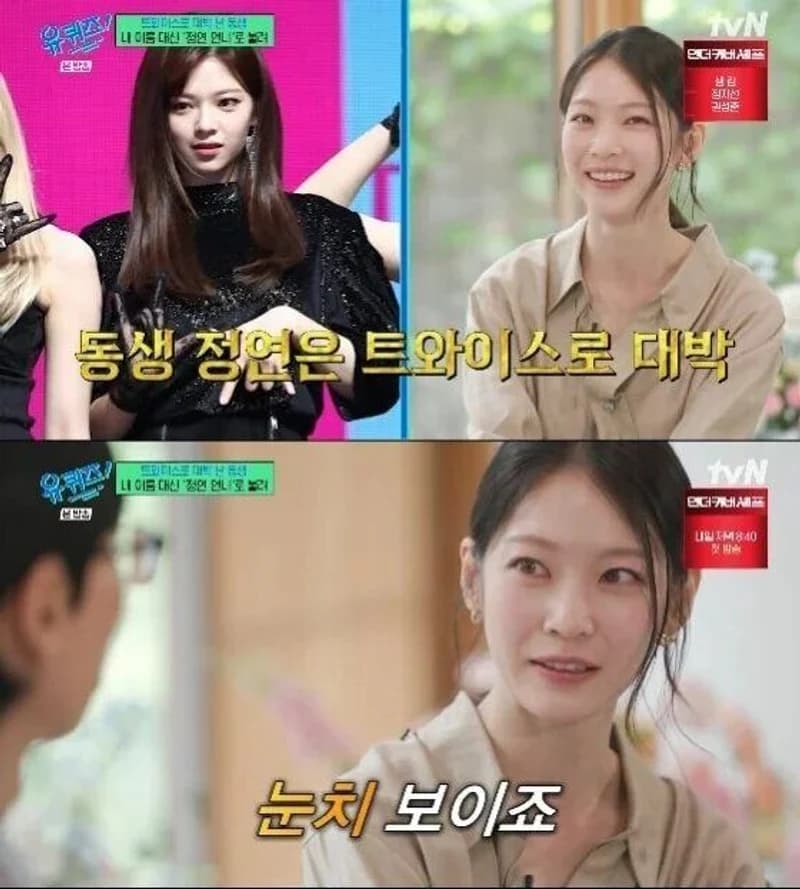 圖片來源:tvN《劉QUIZ ON THE BLOCK》