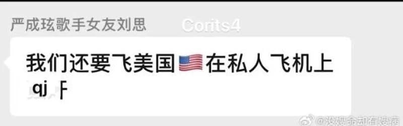 圖片來源:微博