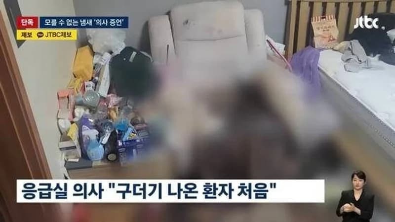 圖片來源:JTBC