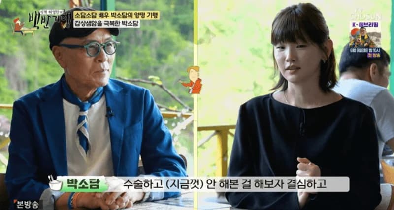 圖片來源:TV CHOSUN