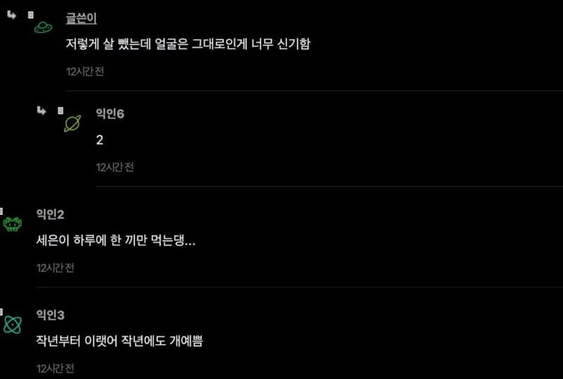 圖片來源:Instiz
