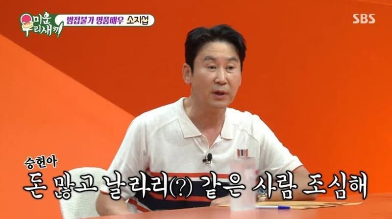 圖片來源:SBS《我家的熊孩子》