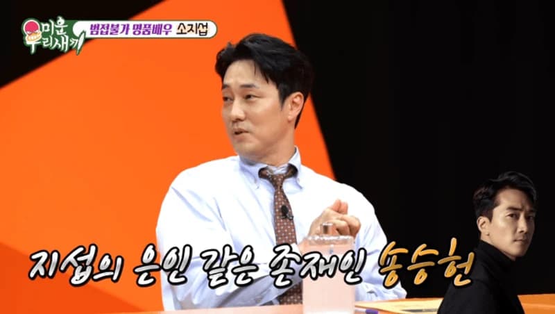 圖片來源:SBS《我家的熊孩子》