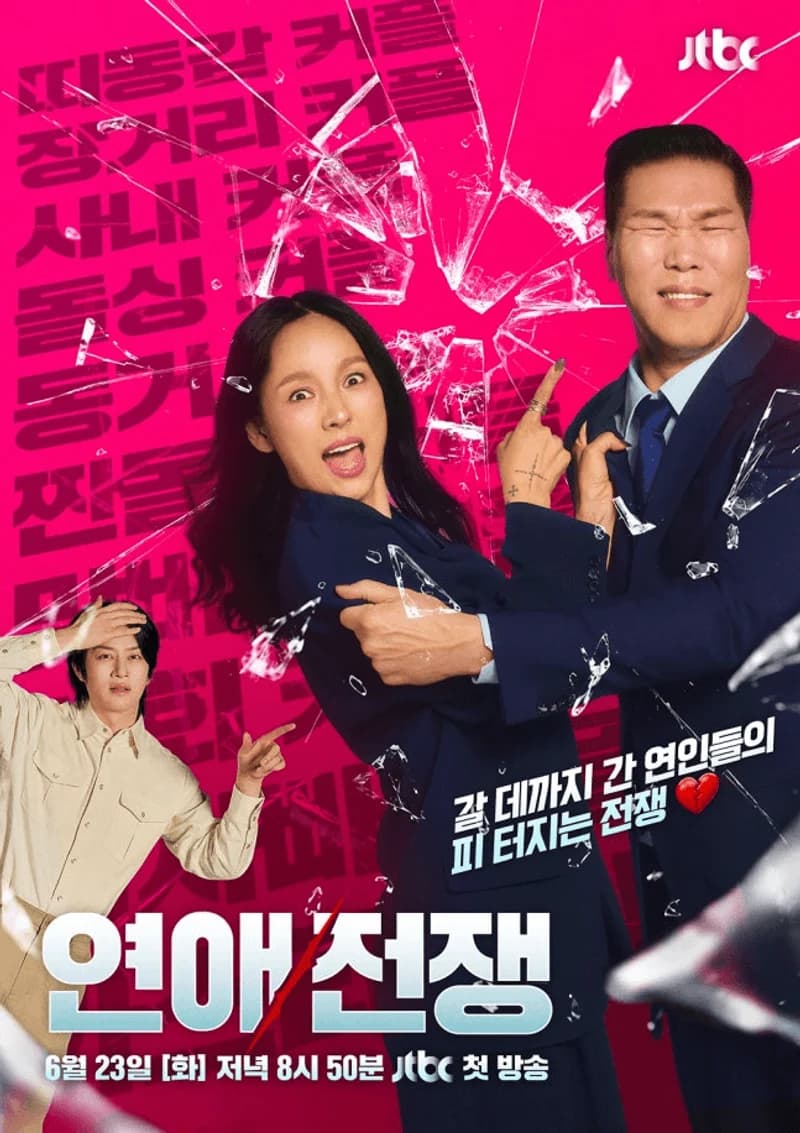 圖片來源:JTBC