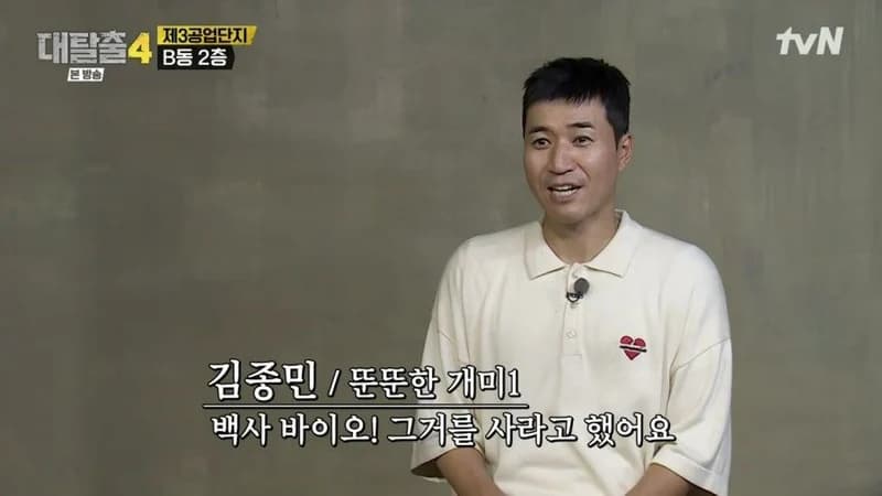 圖片來源:tvN