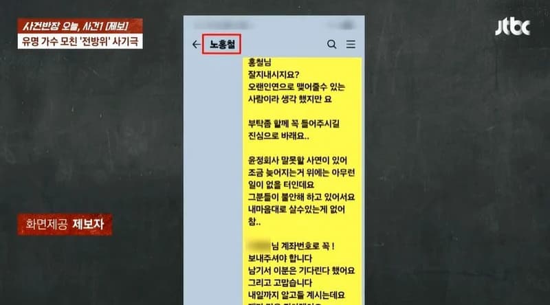 圖片來源:JTBC