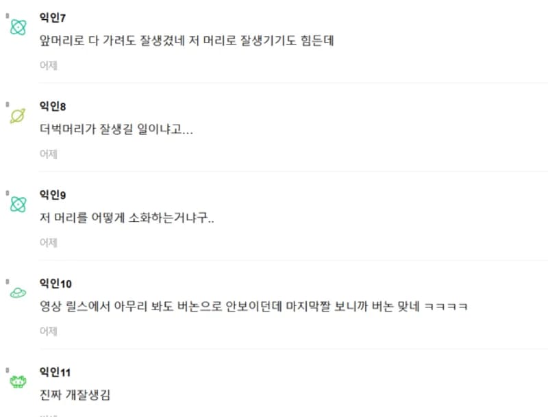 圖片來源:Instiz