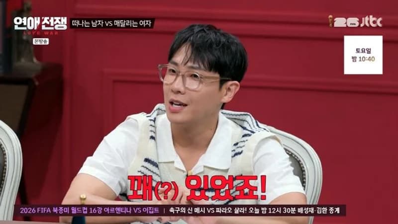 圖片來源:JTBC